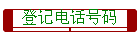 Ǽǵ绰